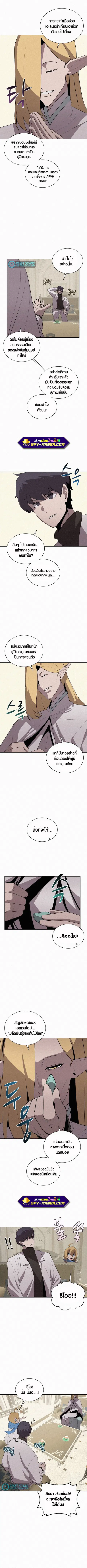 The Book Eating Magician ตอนที่ 74 หน้า 2