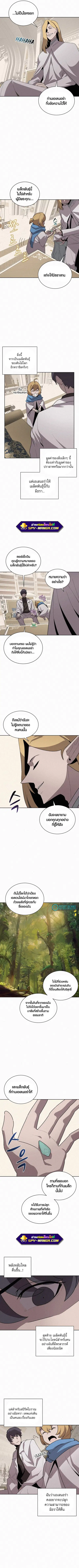 The Book Eating Magician ตอนที่ 74 หน้า 3