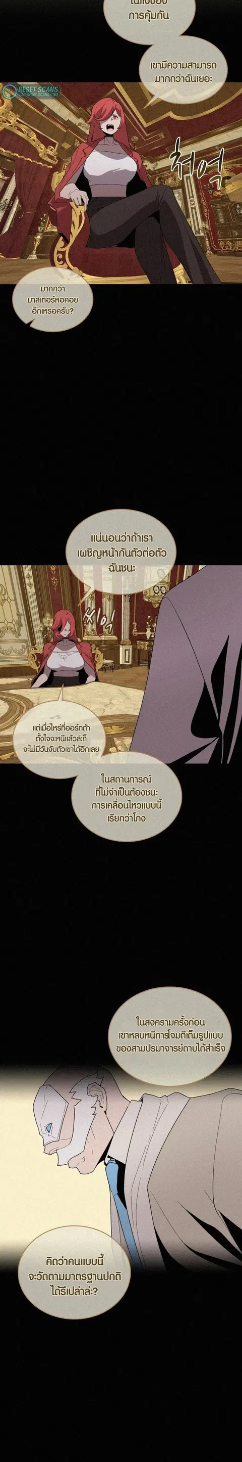 The Book Eating Magician ตอนที่ 75 หน้า 2