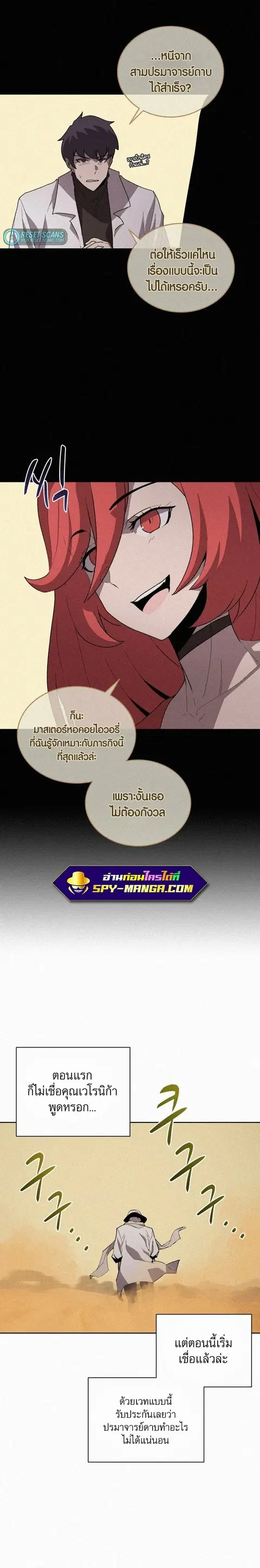 The Book Eating Magician ตอนที่ 75 หน้า 3