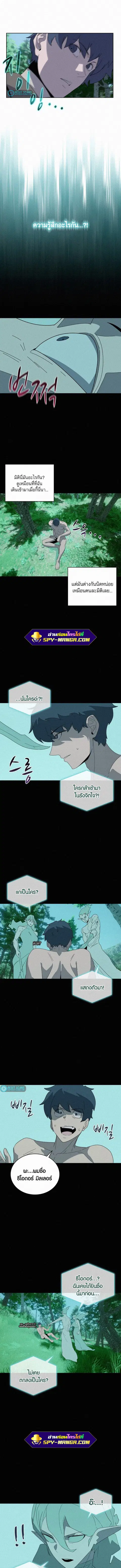 The Book Eating Magician ตอนที่ 76 หน้า 3