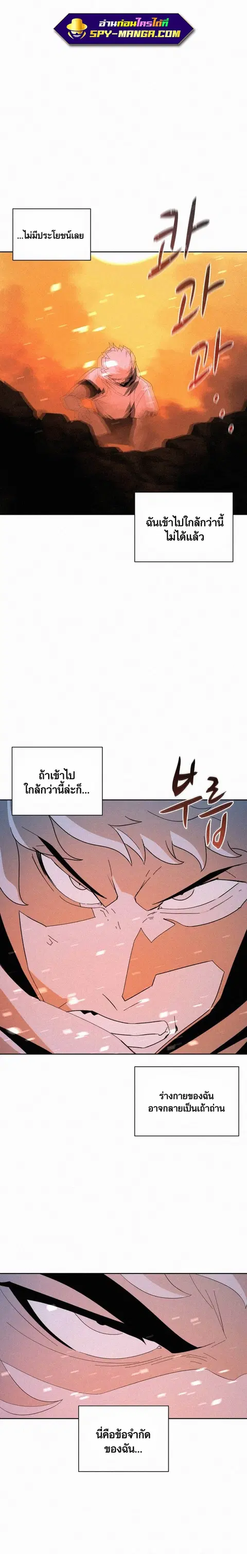 The Book Eating Magician ตอนที่ 83 หน้า 3