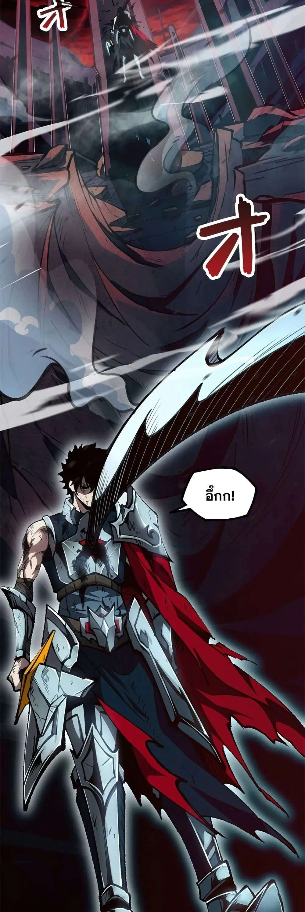 The Book of Abyss ตอนที่ 1 หน้า 1