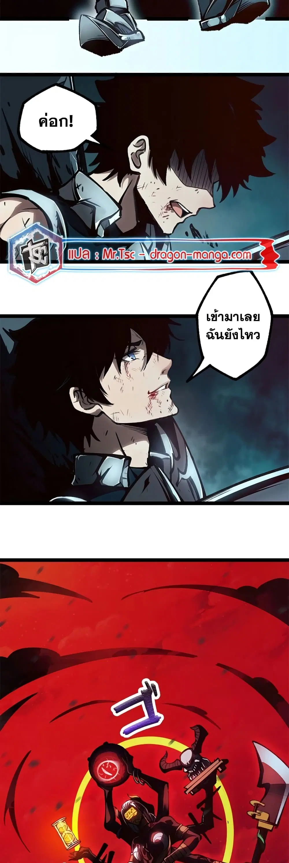 The Book of Abyss ตอนที่ 1 หน้า 2