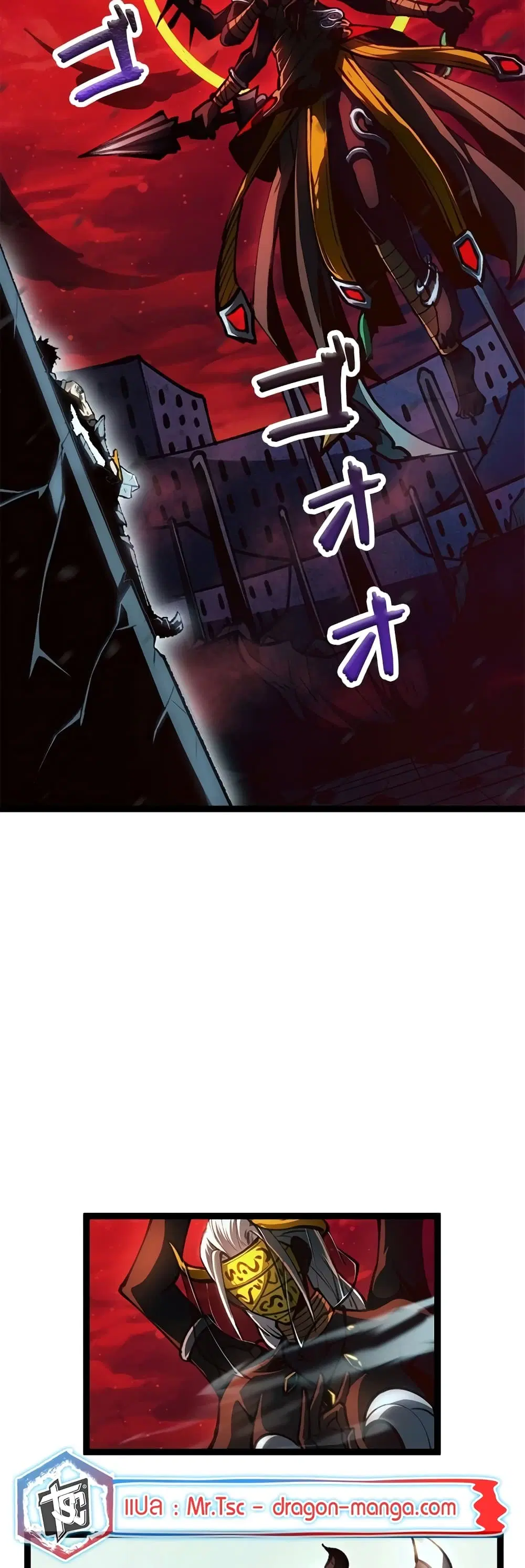 The Book of Abyss ตอนที่ 1 หน้า 3
