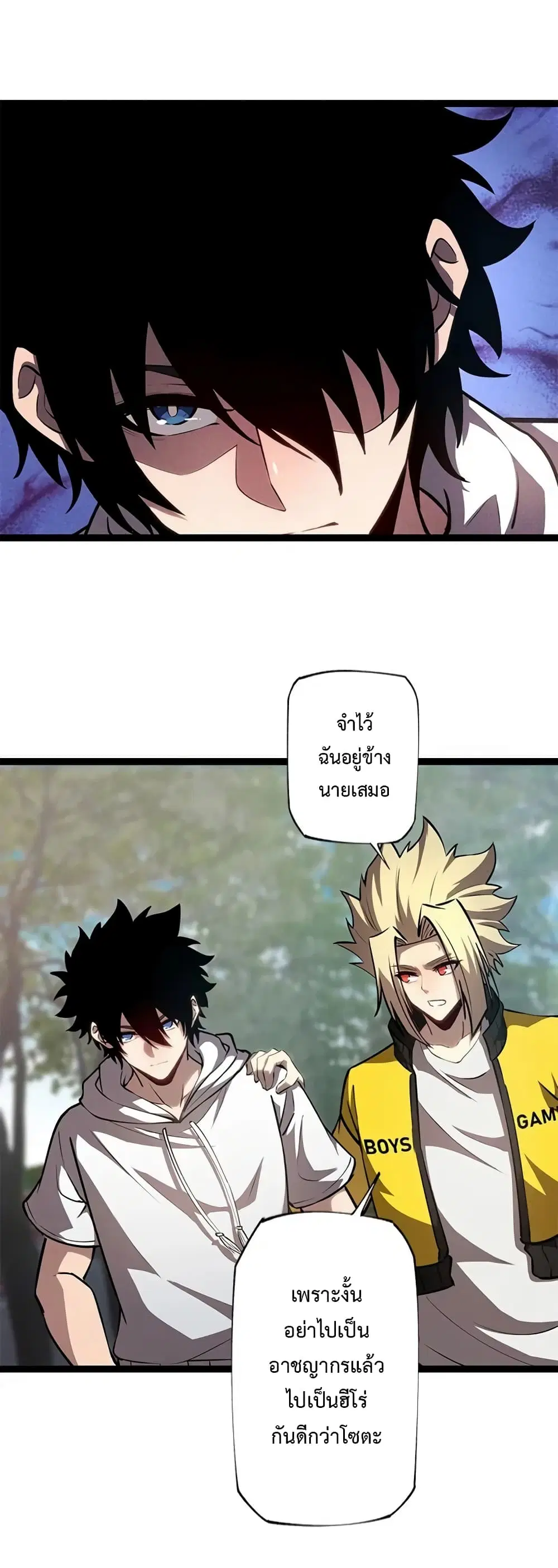 The Book of Abyss ตอนที่ 14 หน้า 2