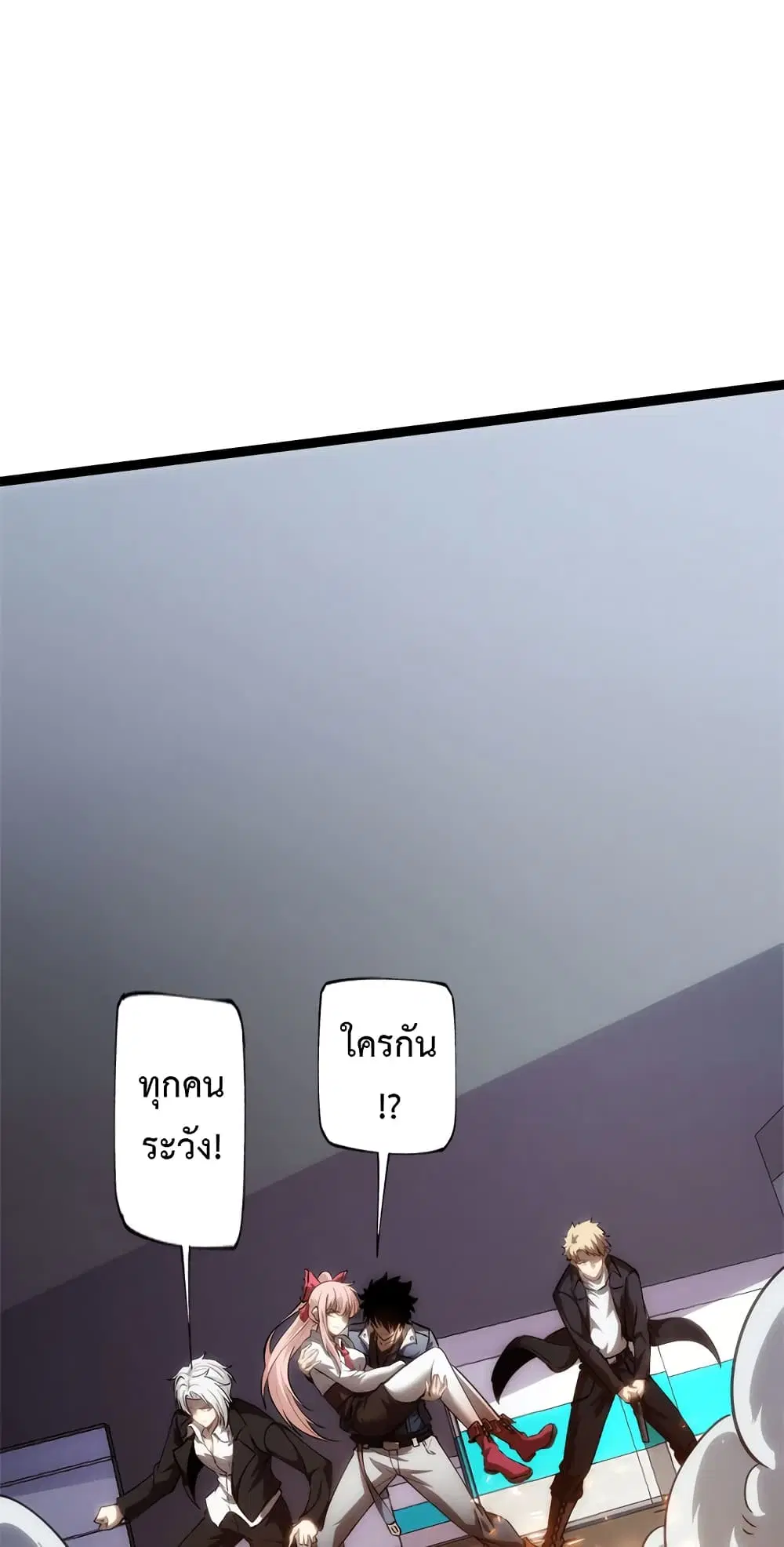 The Book of Abyss ตอนที่ 16 หน้า 2