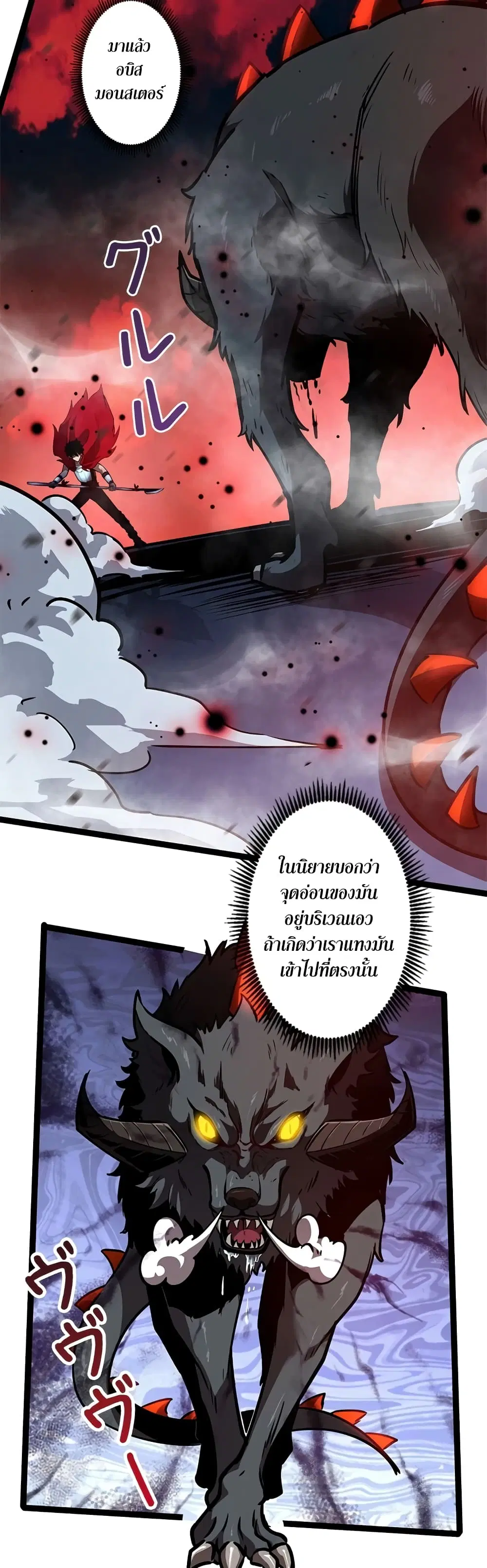 The Book of Abyss ตอนที่ 2 หน้า 2