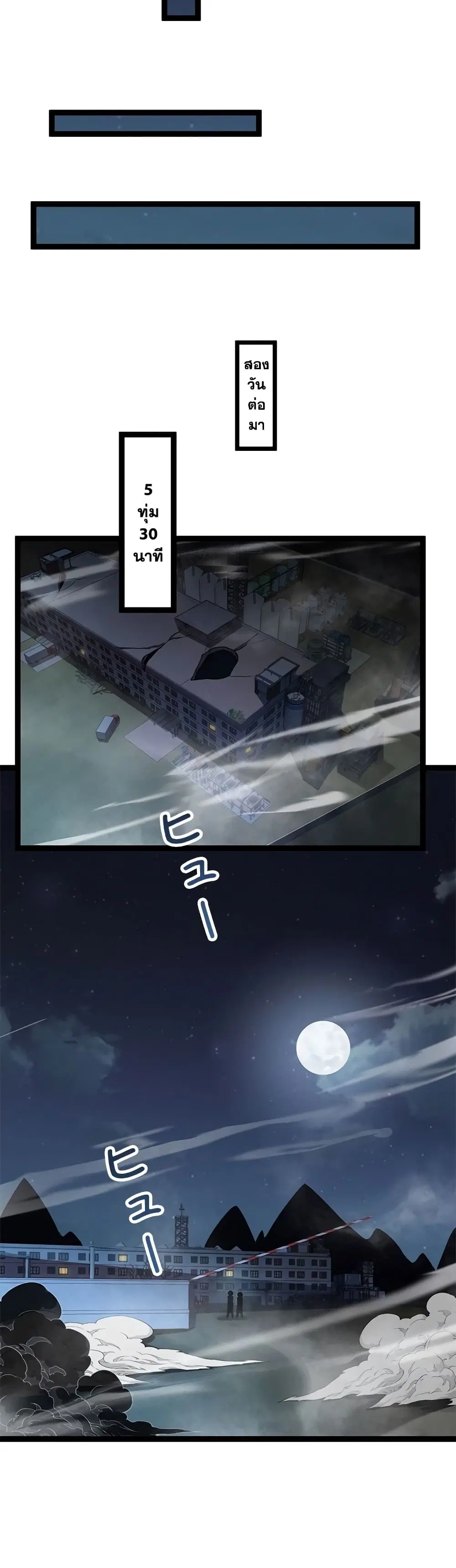 The Book of Abyss ตอนที่ 5 หน้า 1