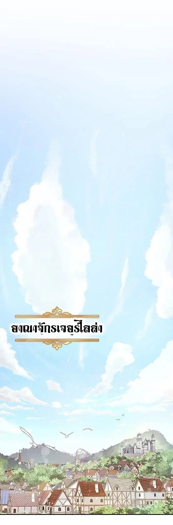 The Book of Lagier ตอนที่ 1 หน้า 1