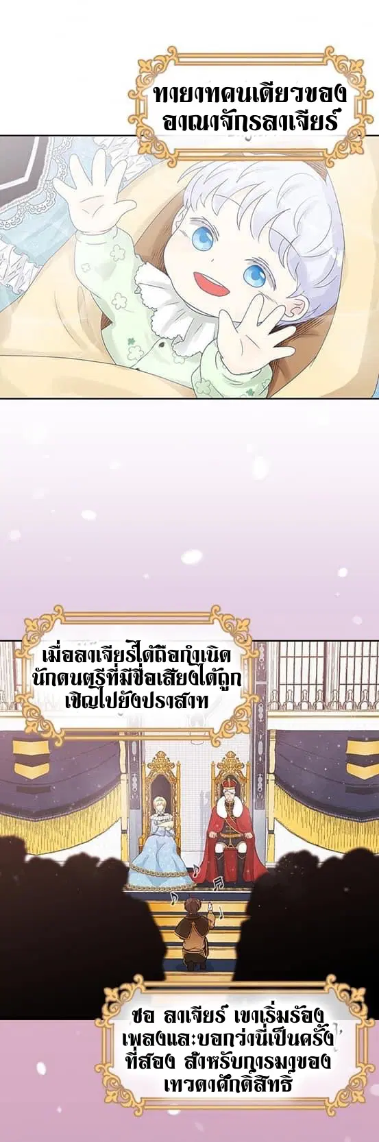 The Book of Lagier ตอนที่ 1 หน้า 2