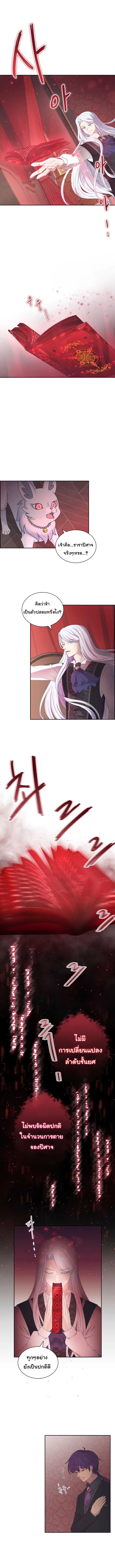 The Book of Lagier ตอนที่ 13 หน้า 2