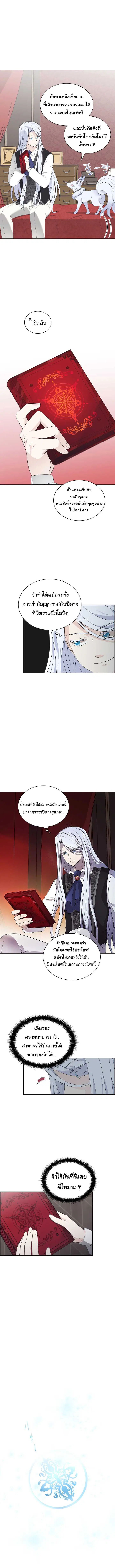 The Book of Lagier ตอนที่ 13 หน้า 3