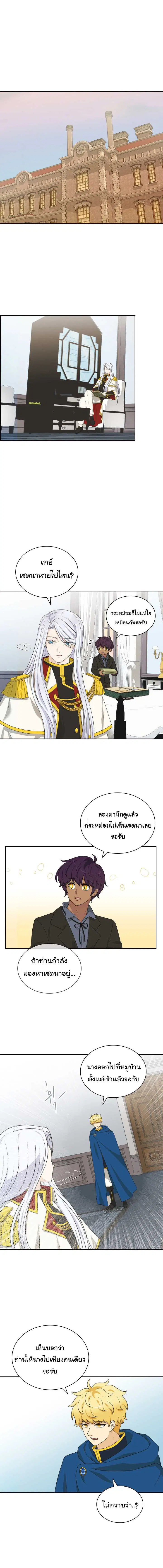 The Book of Lagier ตอนที่ 14 หน้า 2