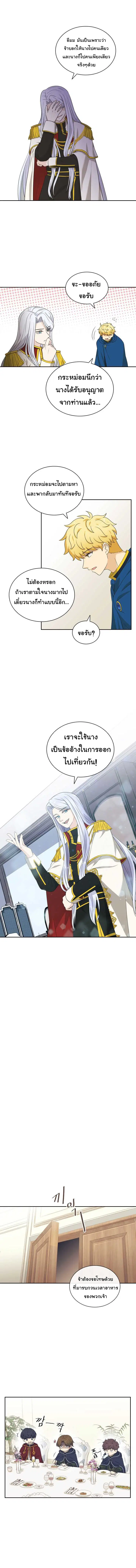 The Book of Lagier ตอนที่ 14 หน้า 3