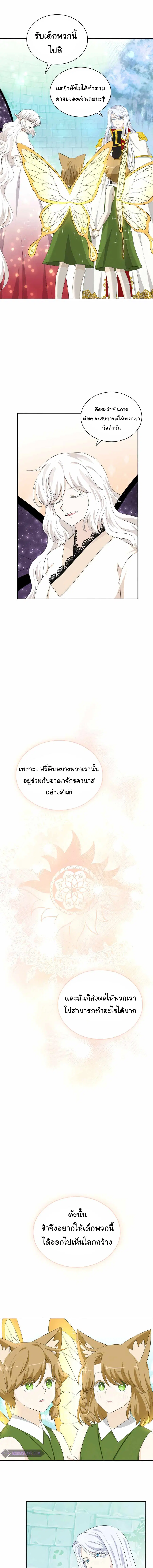 The Book of Lagier ตอนที่ 22 หน้า 3