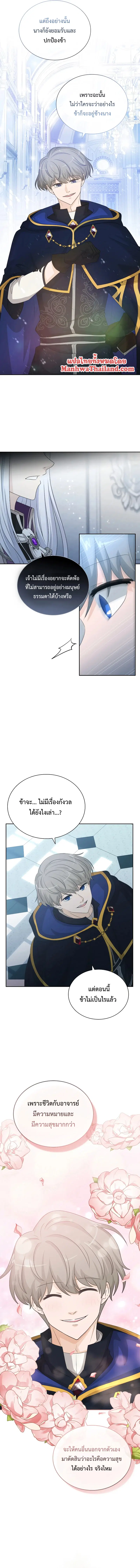The Book of Lagier ตอนที่ 42 หน้า 2