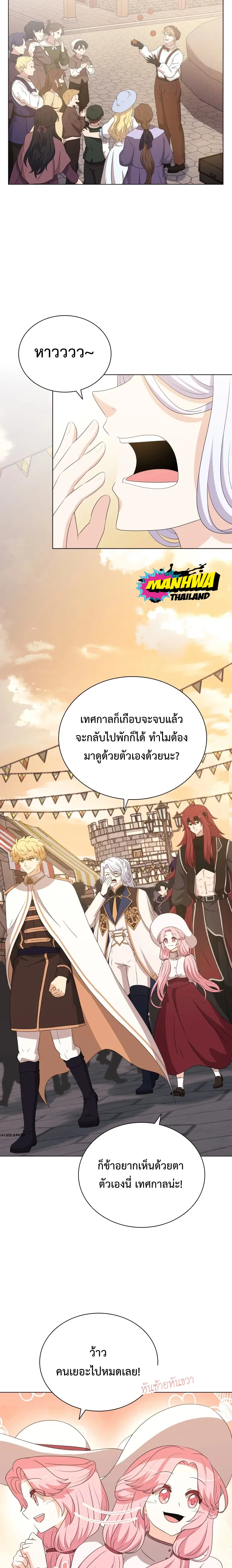 The Book of Lagier ตอนที่ 66 หน้า 2