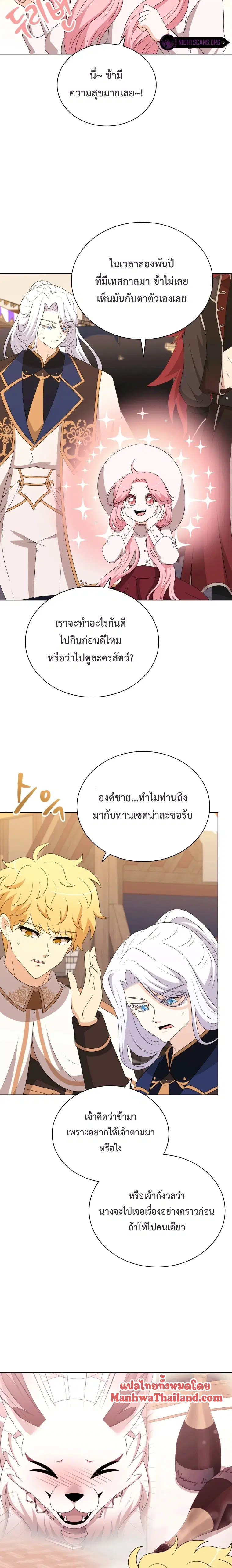 The Book of Lagier ตอนที่ 66 หน้า 3
