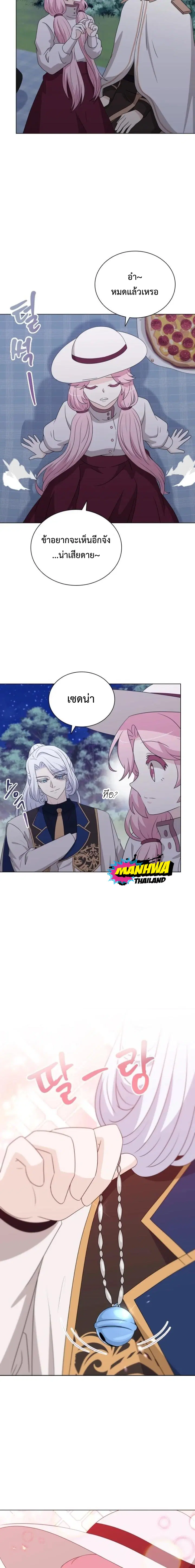 The Book of Lagier ตอนที่ 67 หน้า 2