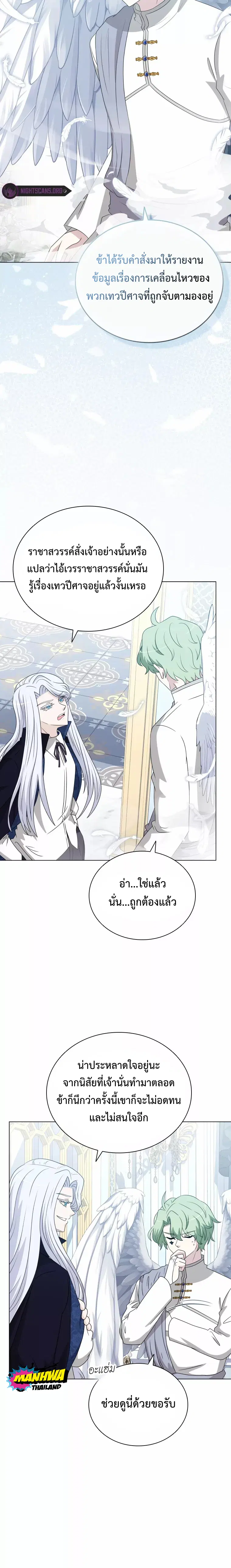 The Book of Lagier ตอนที่ 68 หน้า 3