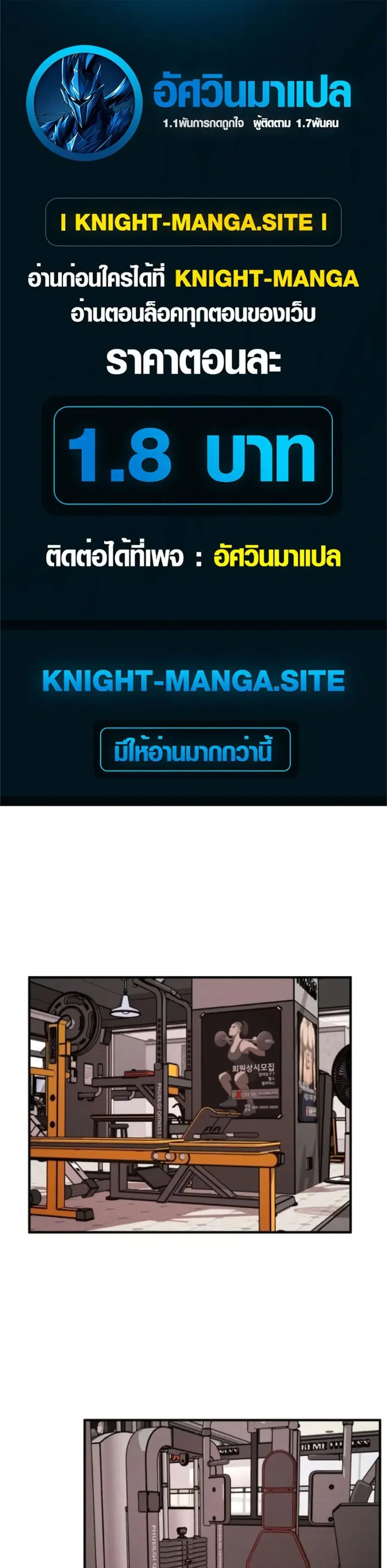 The Boss Is Too Strong ตอนที่ 11 หน้า 1