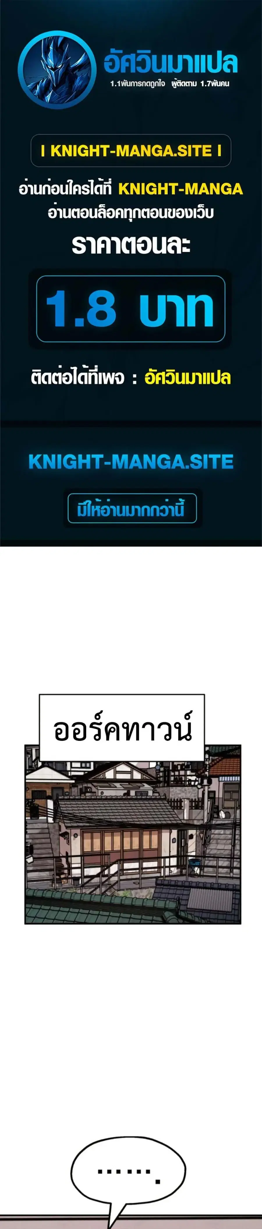 The Boss Is Too Strong ตอนที่ 12 หน้า 1