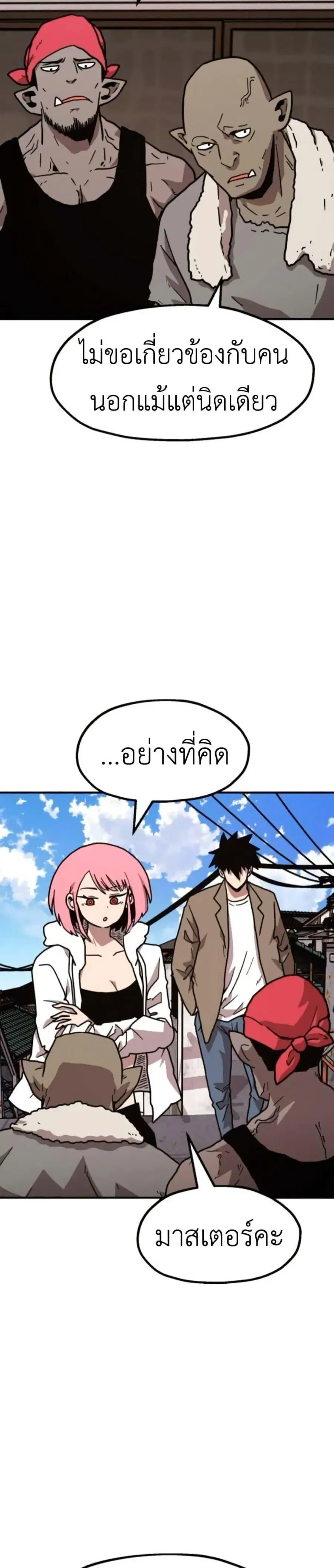 The Boss Is Too Strong ตอนที่ 12 หน้า 2