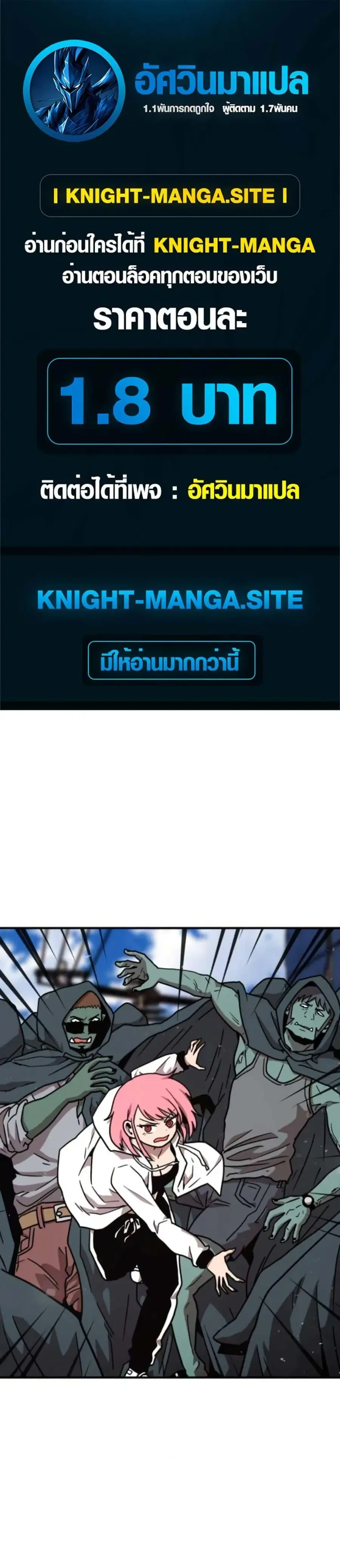 The Boss Is Too Strong ตอนที่ 13 หน้า 1