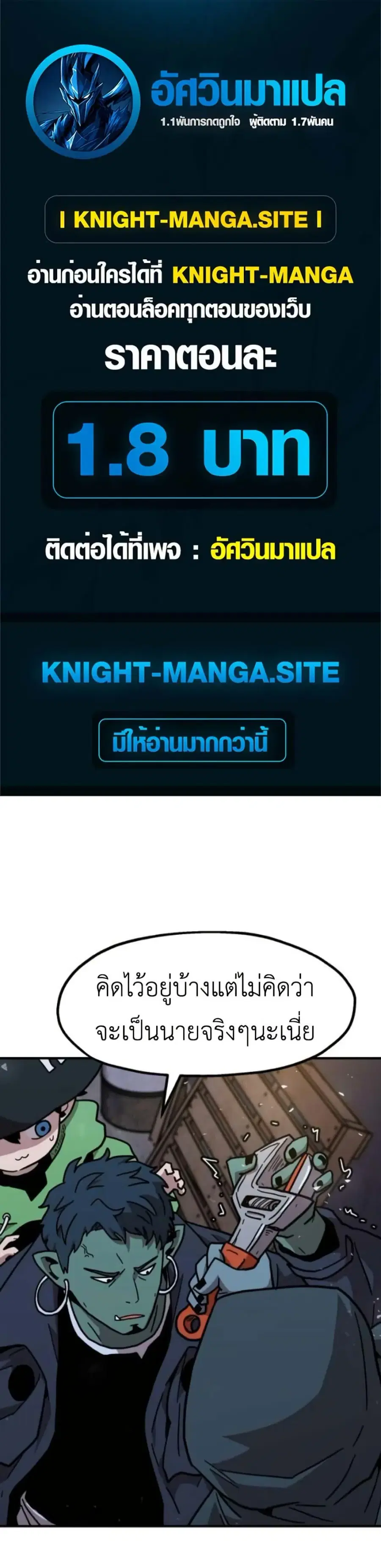 The Boss Is Too Strong ตอนที่ 14 หน้า 1