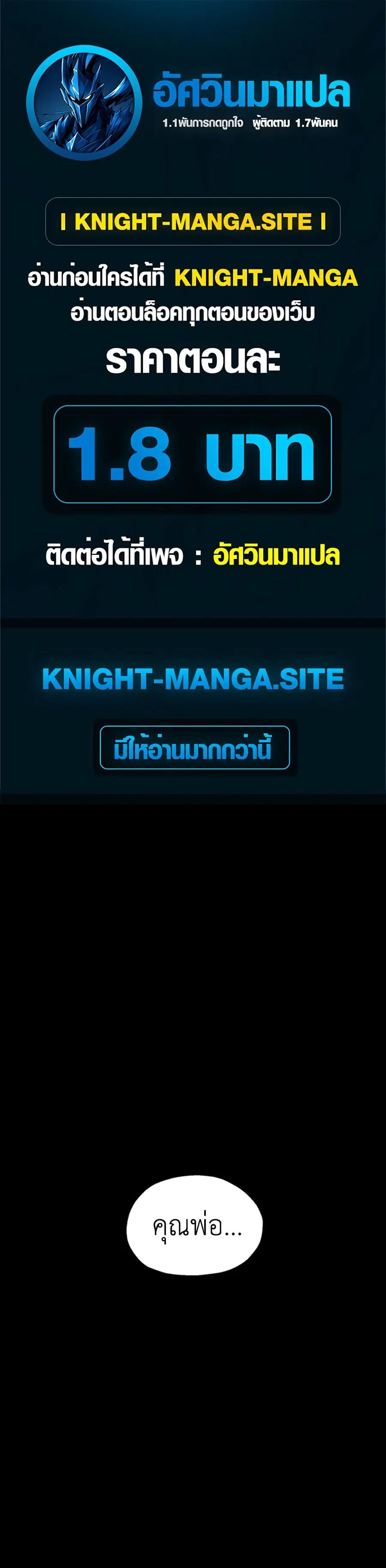 The Boss Is Too Strong ตอนที่ 3 หน้า 1