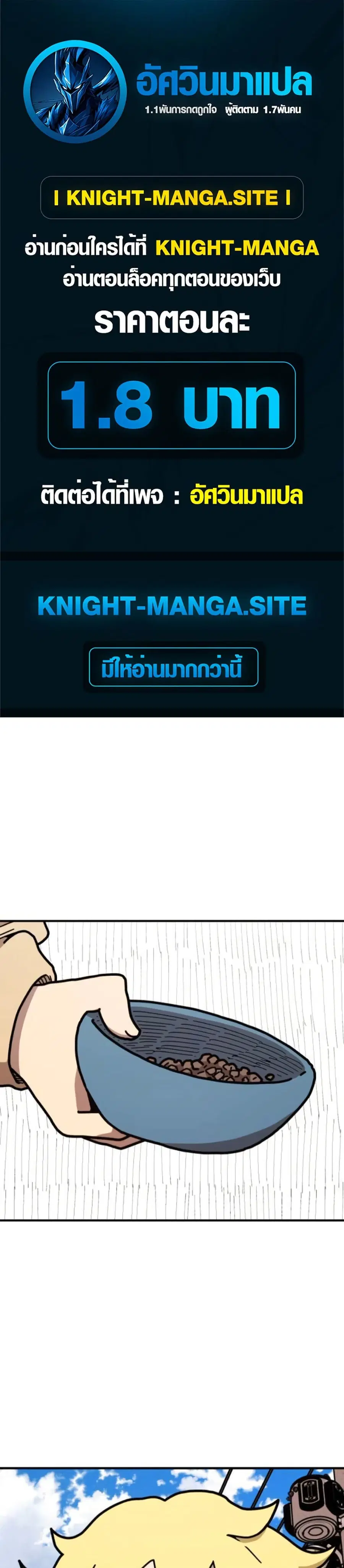 The Boss Is Too Strong ตอนที่ 4 หน้า 1