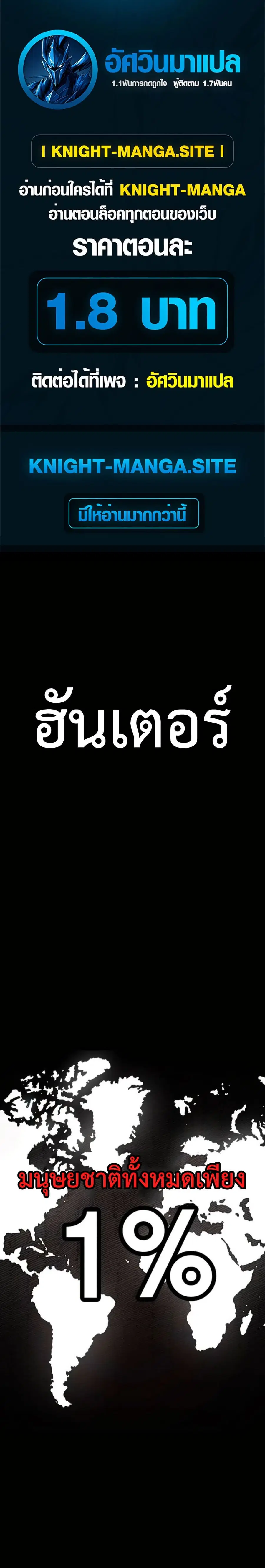 The Boss Is Too Strong ตอนที่ 5 หน้า 1