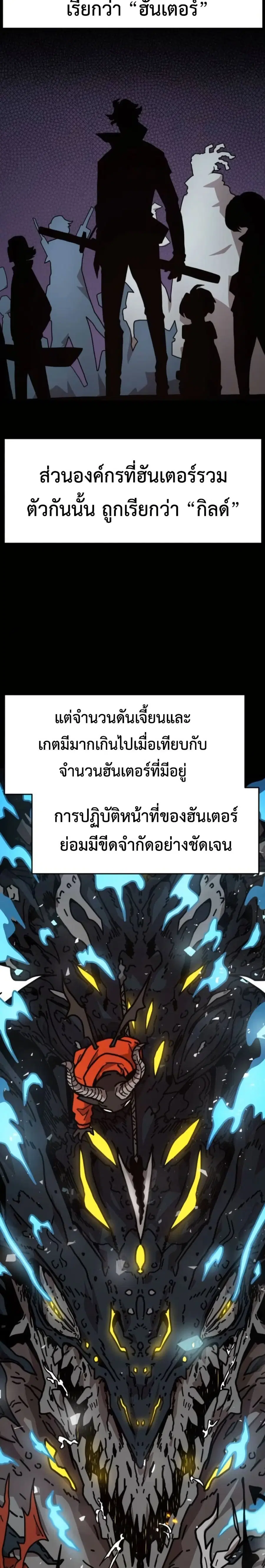 The Boss Is Too Strong ตอนที่ 5 หน้า 3
