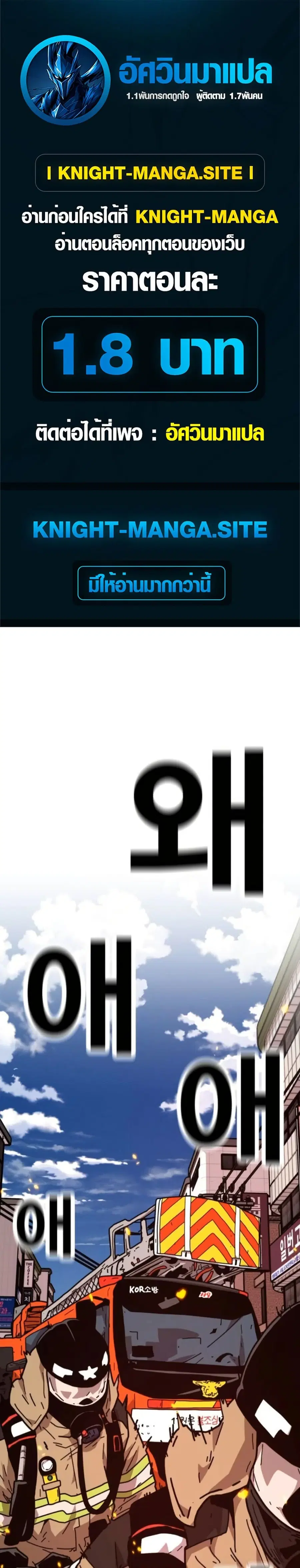 The Boss Is Too Strong ตอนที่ 6 หน้า 1