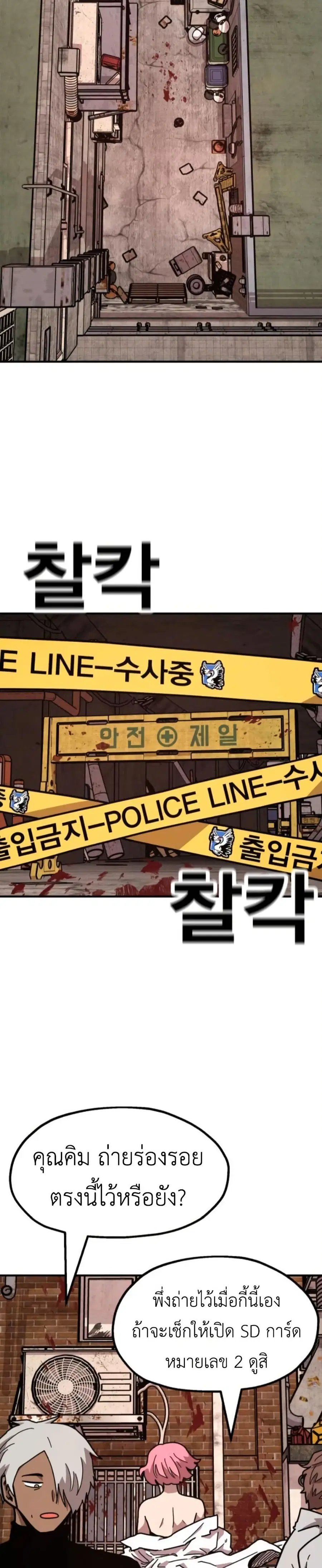 The Boss Is Too Strong ตอนที่ 7 หน้า 2