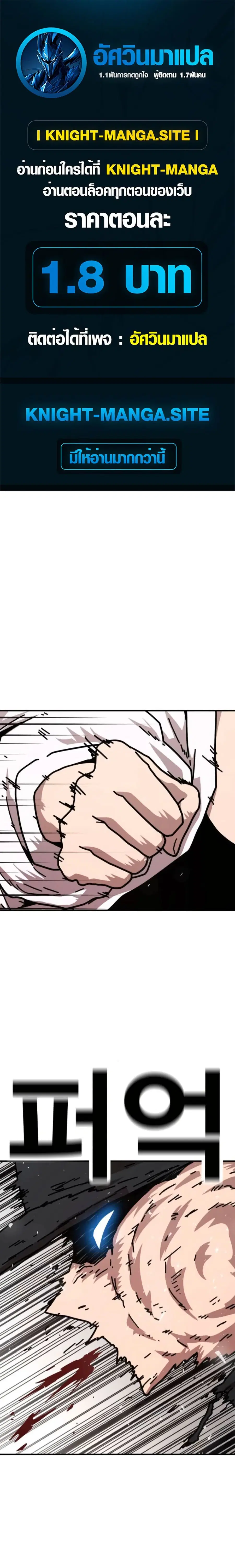 The Boss Is Too Strong ตอนที่ 8 หน้า 1