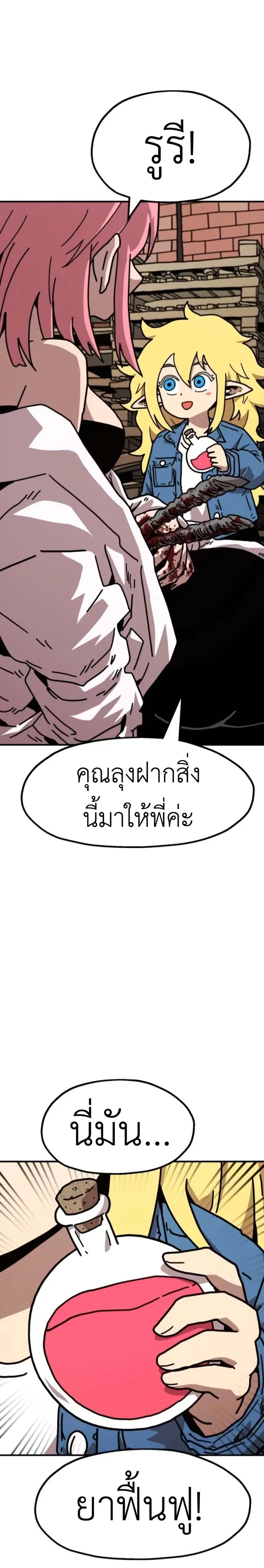 The Boss Is Too Strong ตอนที่ 9 หน้า 2