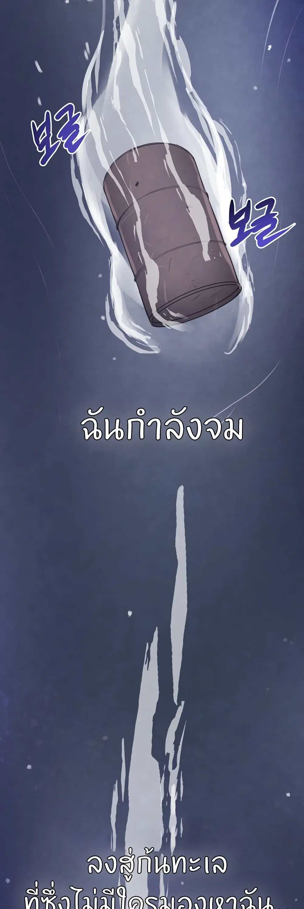 The Boss's Daughter ตอนที่ 1 หน้า 2