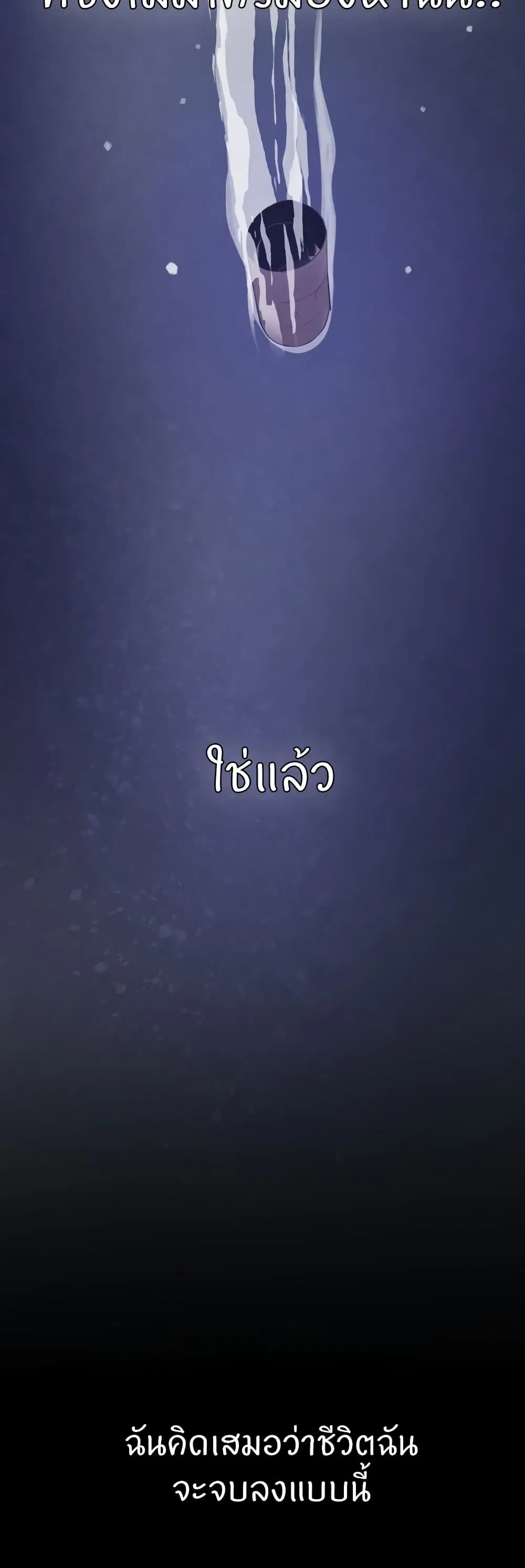 The Boss's Daughter ตอนที่ 1 หน้า 3