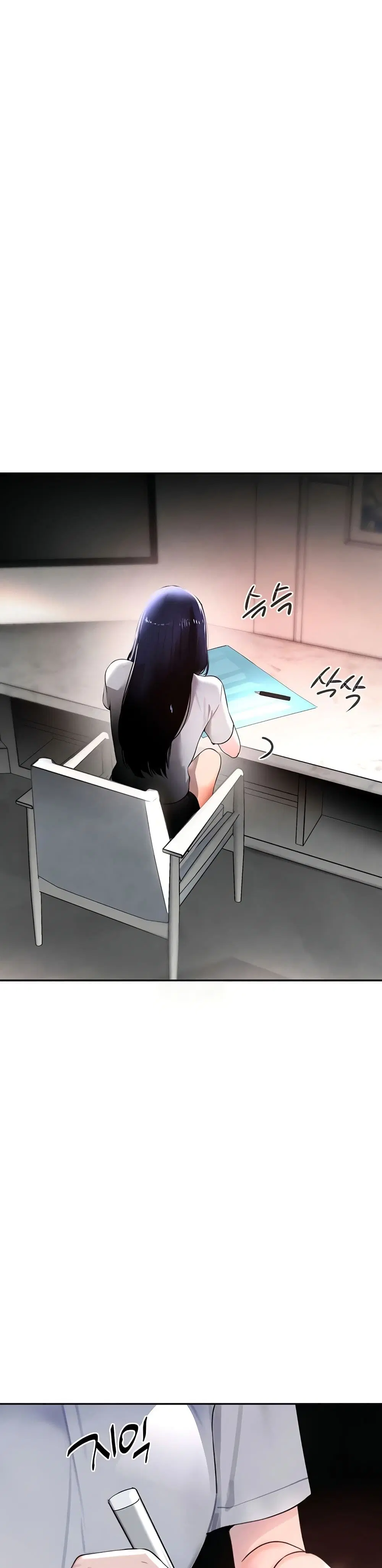 The Boss's Daughter ตอนที่ 12 หน้า 1