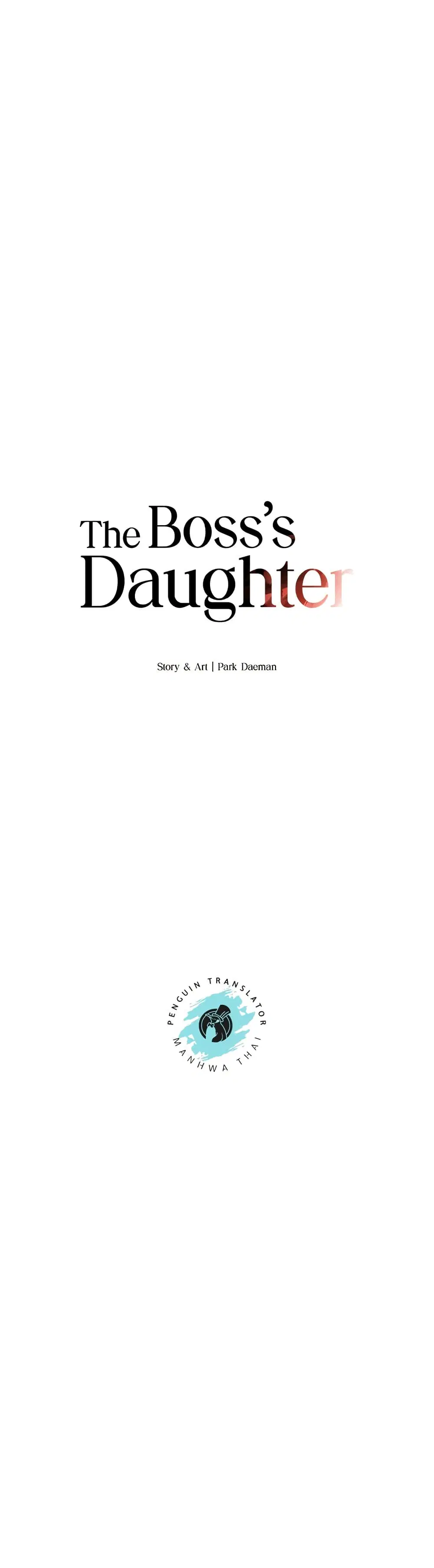 The Boss's Daughter ตอนที่ 17 หน้า 1