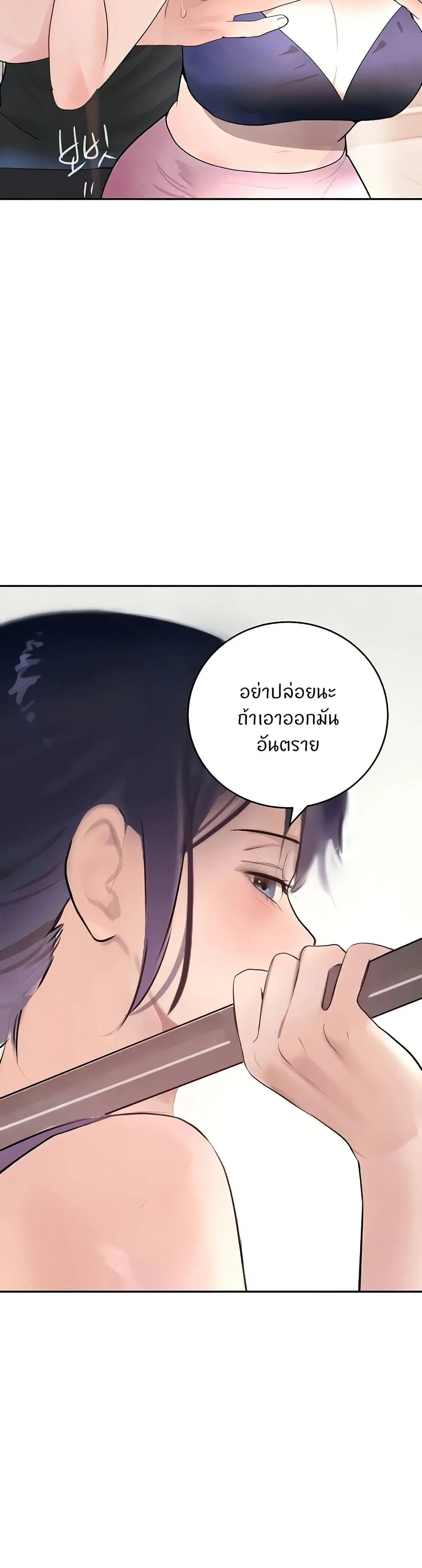 The Boss's Daughter ตอนที่ 18 หน้า 3