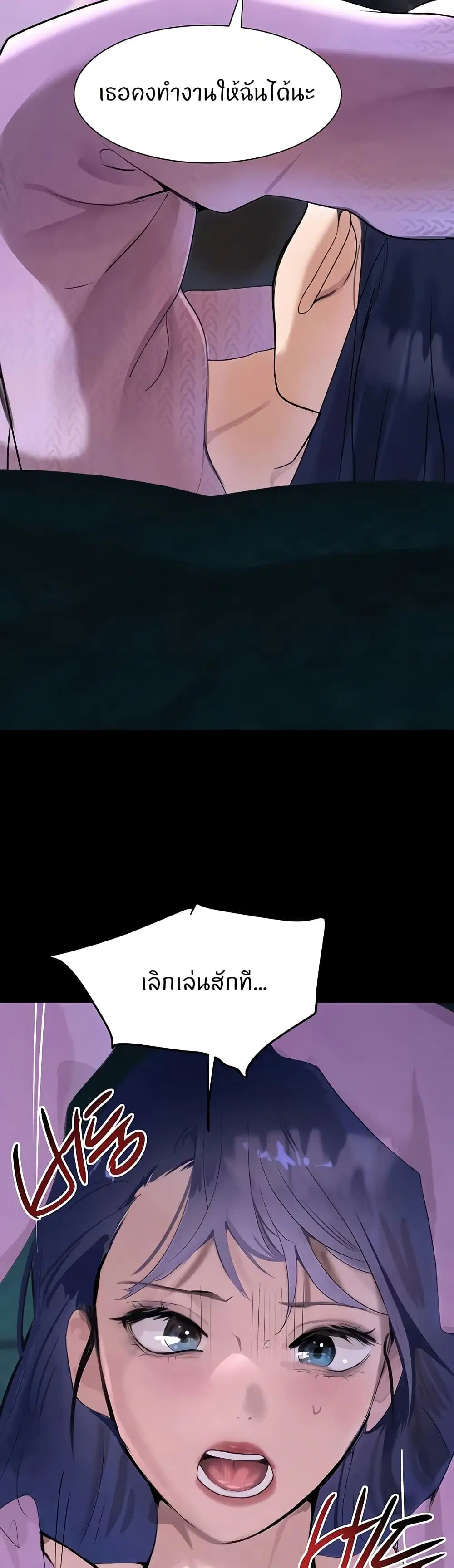 The Boss's Daughter ตอนที่ 23 หน้า 2