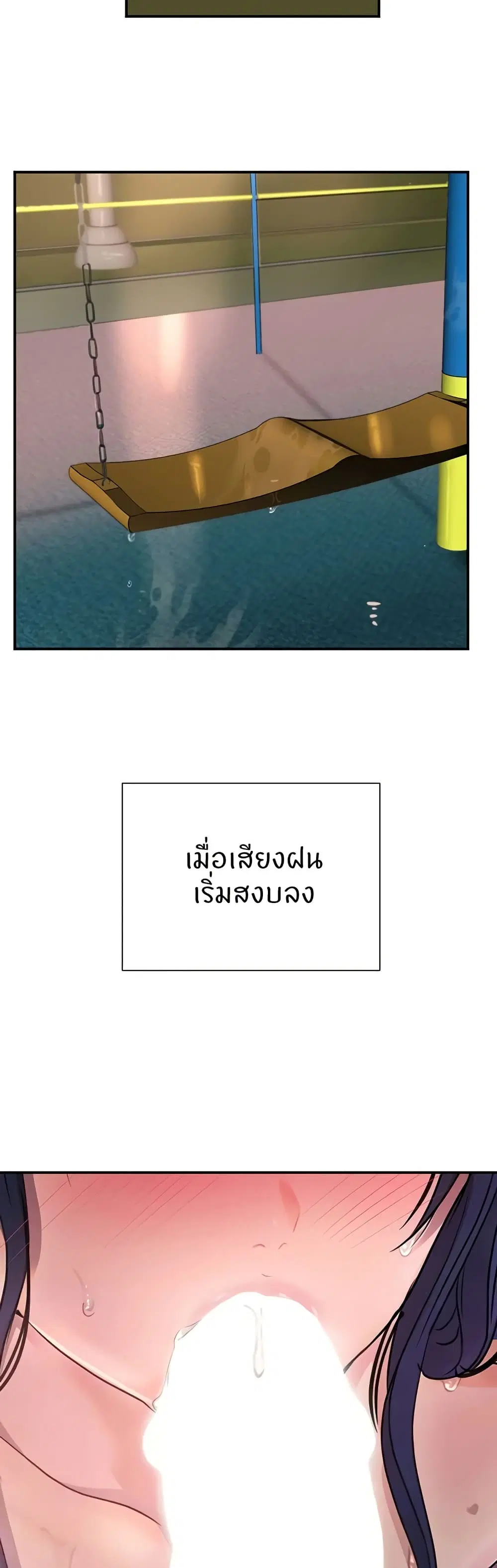 The Boss's Daughter ตอนที่ 29 หน้า 2