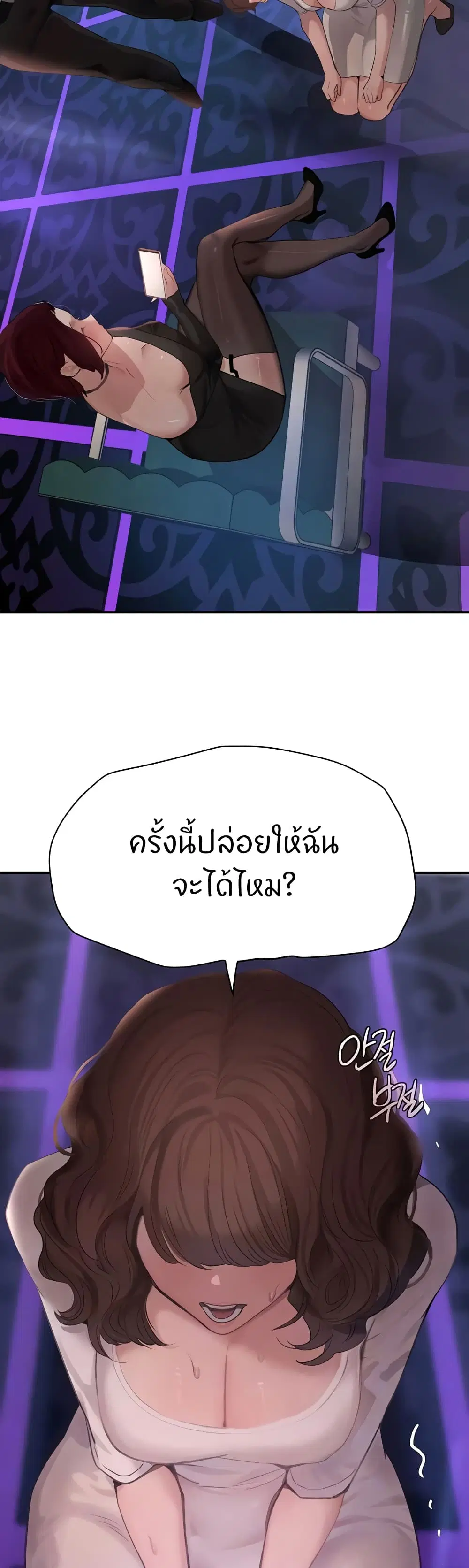 The Boss's Daughter ตอนที่ 34 หน้า 2