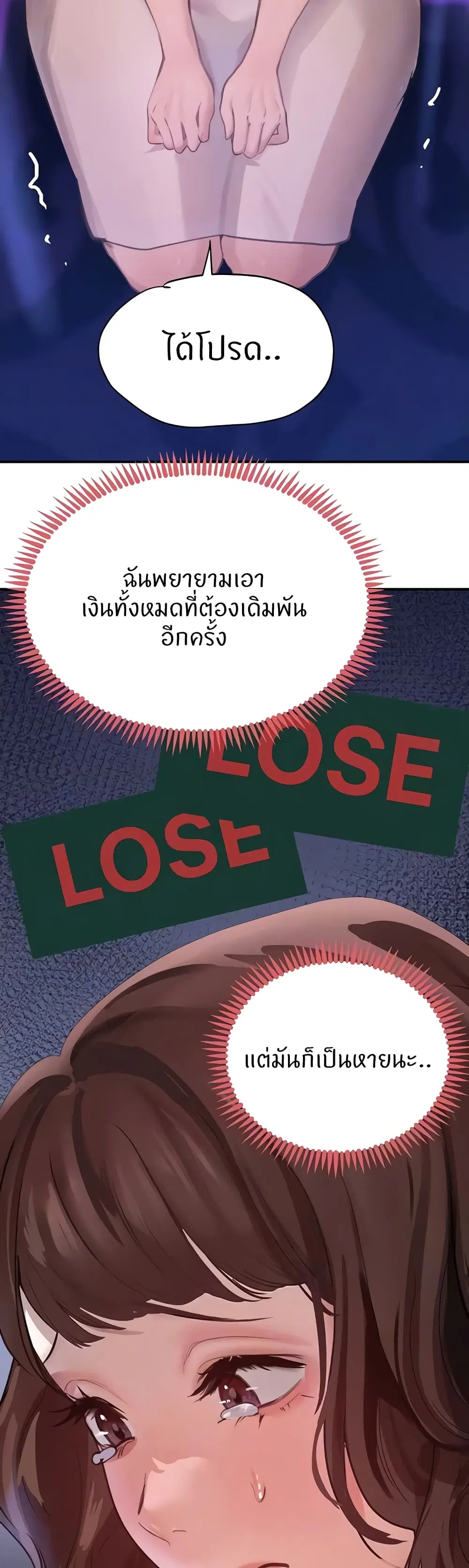 The Boss's Daughter ตอนที่ 34 หน้า 3