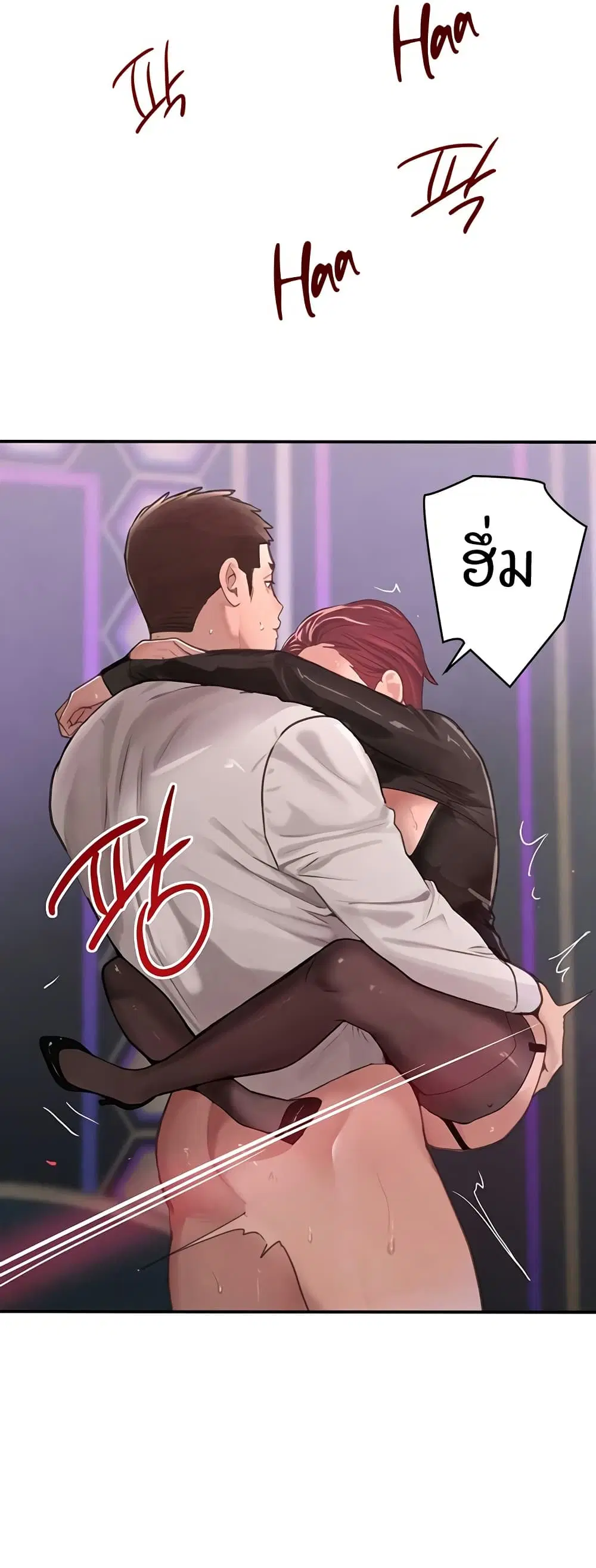 The Boss's Daughter ตอนที่ 36 หน้า 2