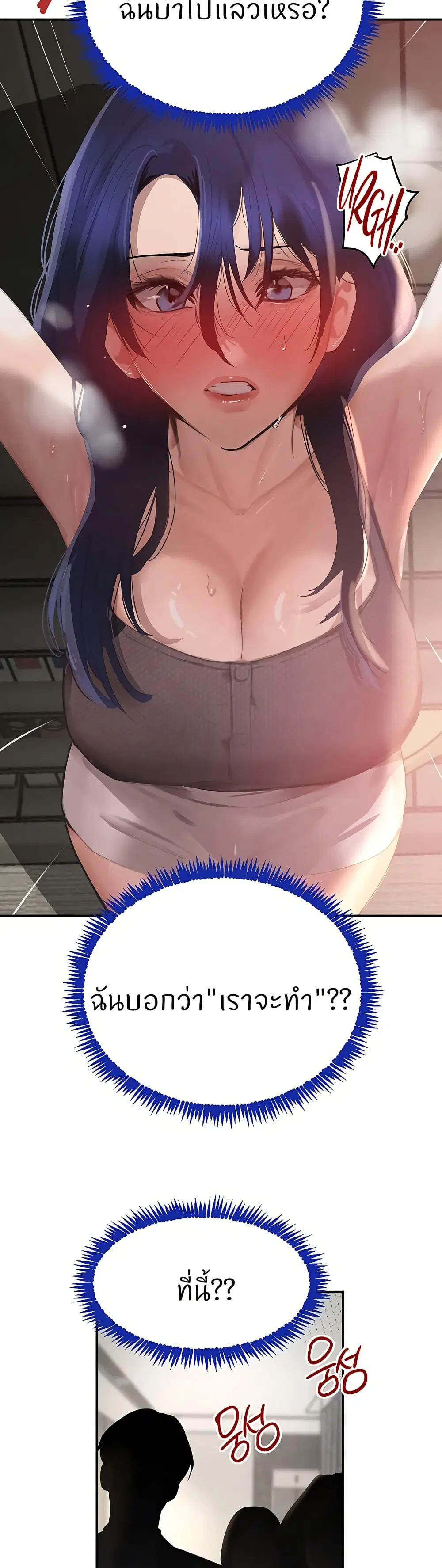 The Boss's Daughter ตอนที่ 39 หน้า 2