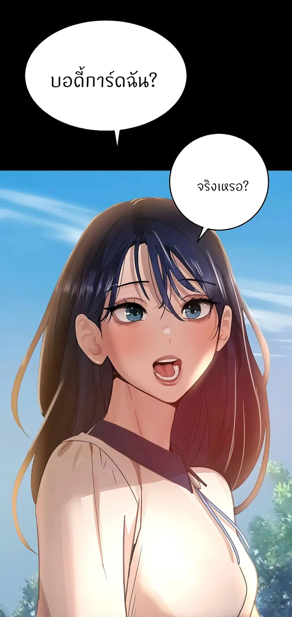 The Boss's Daughter ตอนที่ 40 หน้า 2